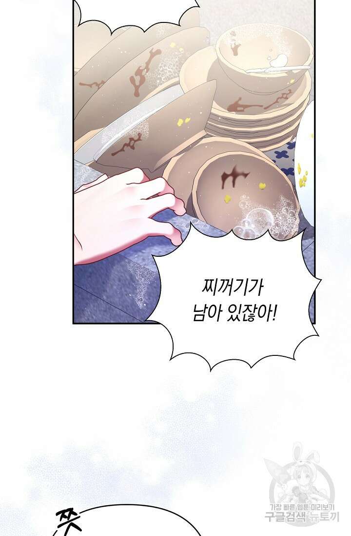 애완 시녀 20화 28