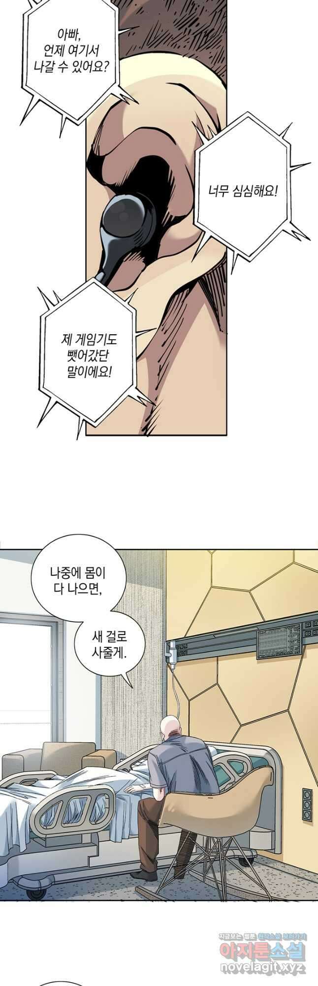 시간 거래상 영생클럽 130화 3