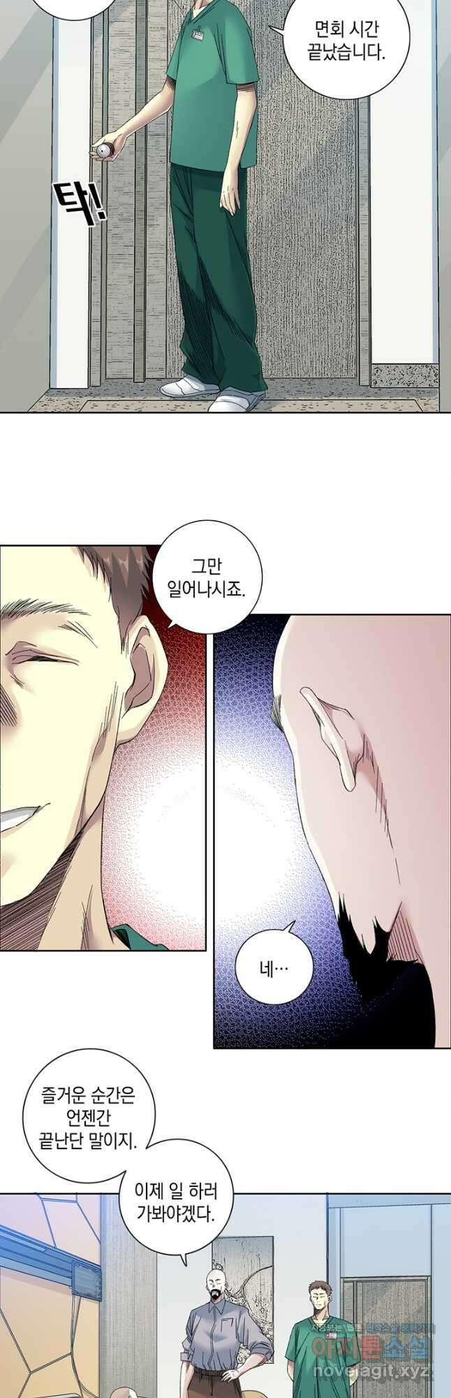 시간 거래상 영생클럽 130화 5