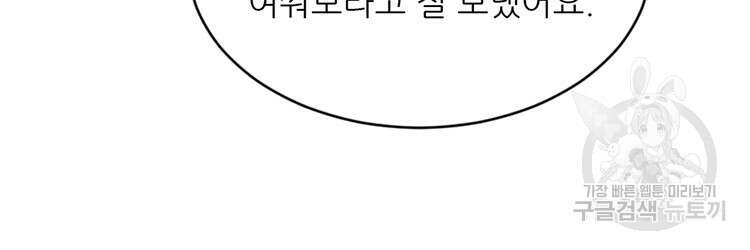 난가기연 101화 3