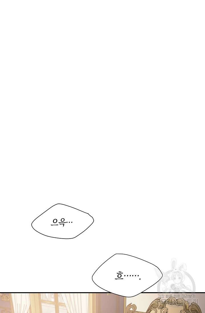 두 개의 제국, 제국의 노예 31화 2