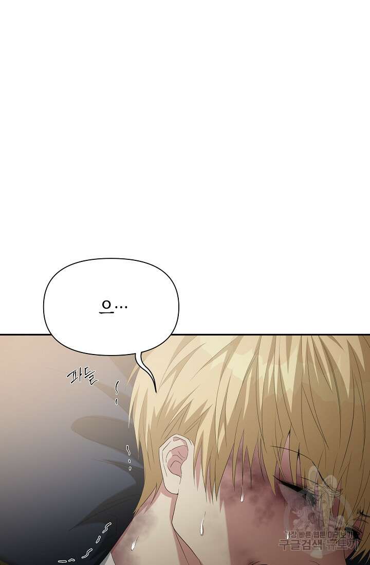두 개의 제국, 제국의 노예 31화 4
