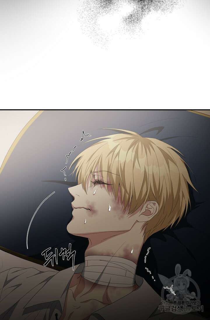 두 개의 제국, 제국의 노예 31화 8