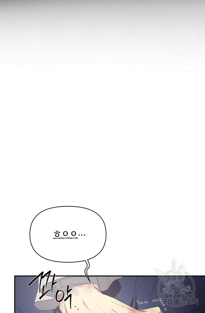 두 개의 제국, 제국의 노예 31화 11