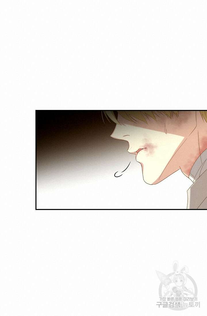 두 개의 제국, 제국의 노예 31화 20