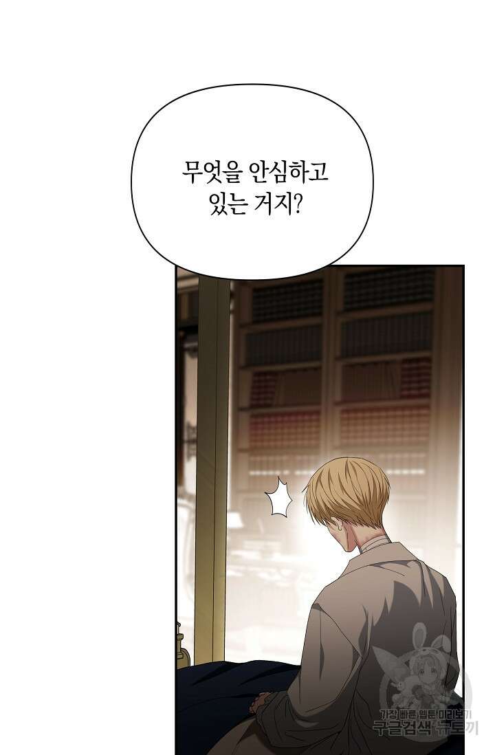 두 개의 제국, 제국의 노예 31화 21