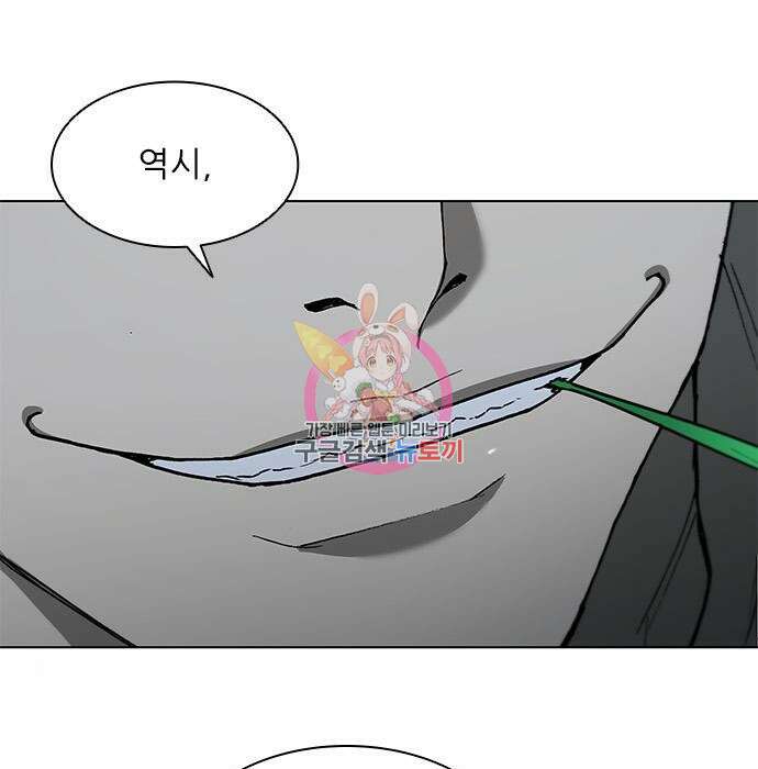 무사만리행 150화 1