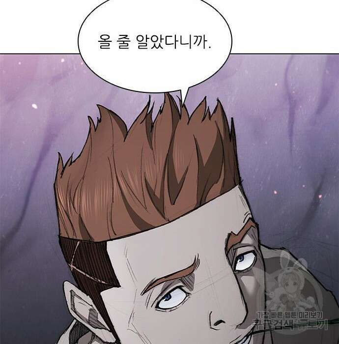 무사만리행 150화 2