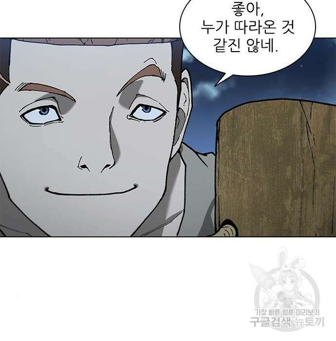 무사만리행 150화 9