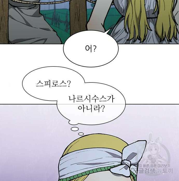 무사만리행 150화 11
