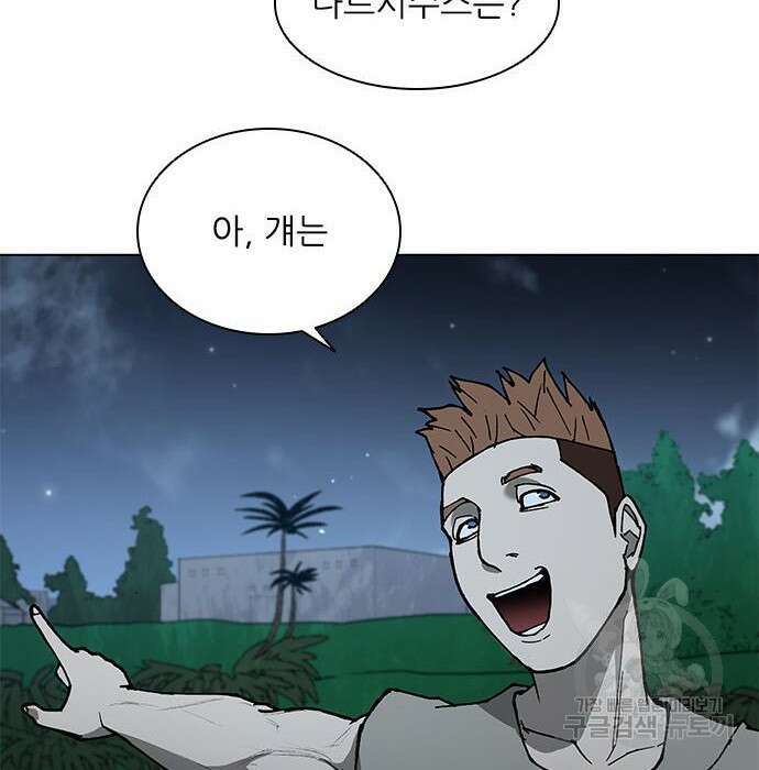 무사만리행 150화 14