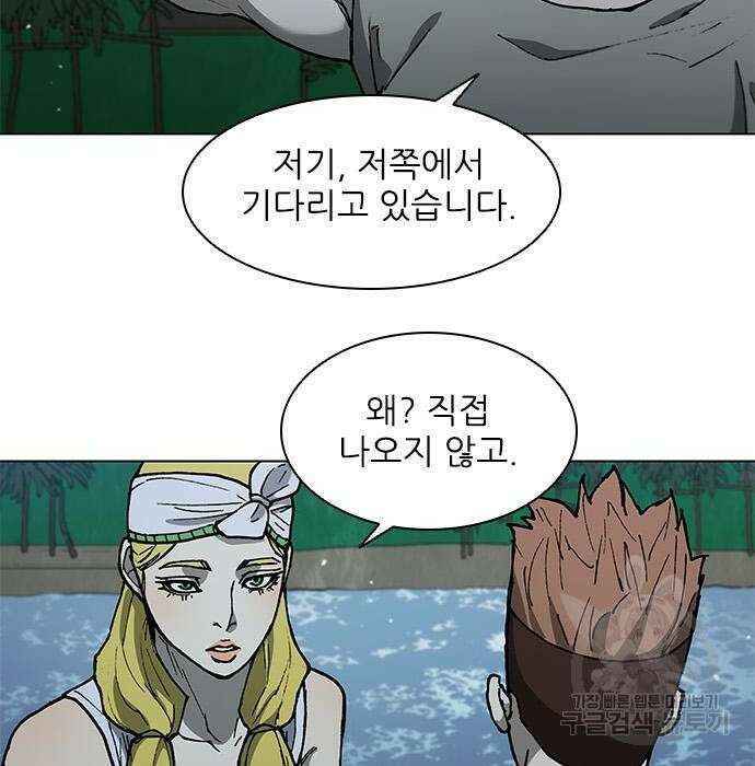 무사만리행 150화 15