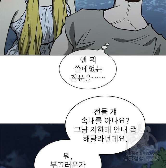 무사만리행 150화 16