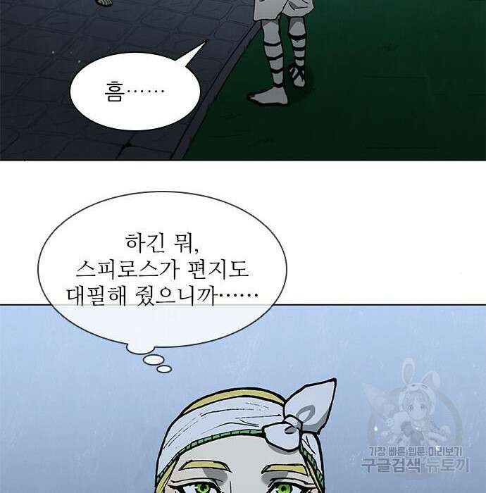 무사만리행 150화 18