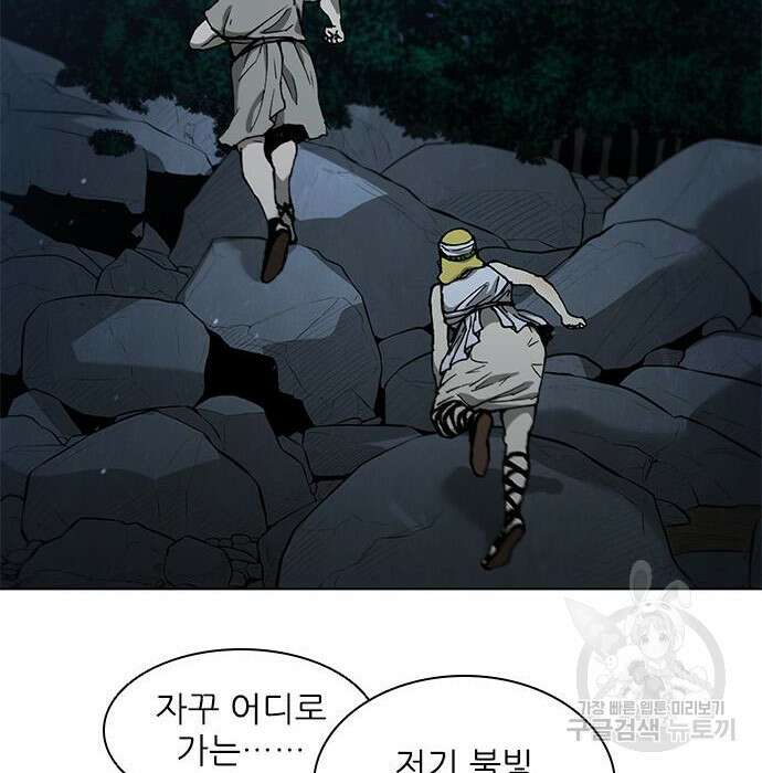 무사만리행 150화 23