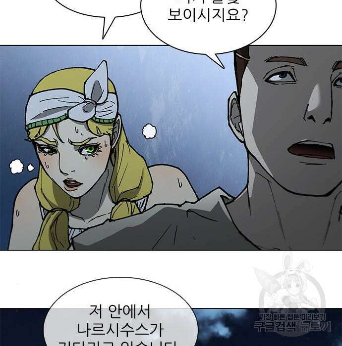 무사만리행 150화 24