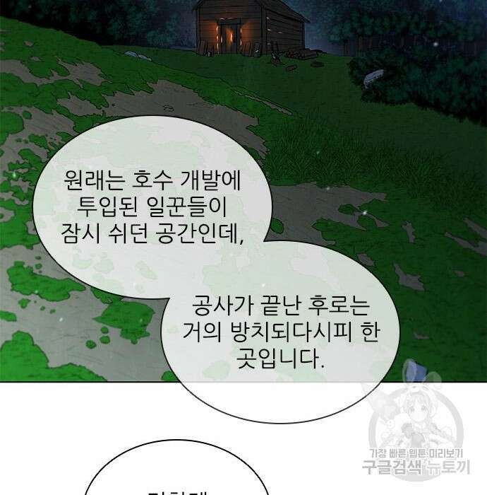 무사만리행 150화 26