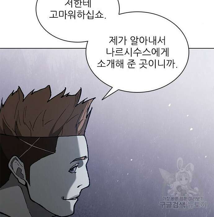 무사만리행 150화 27