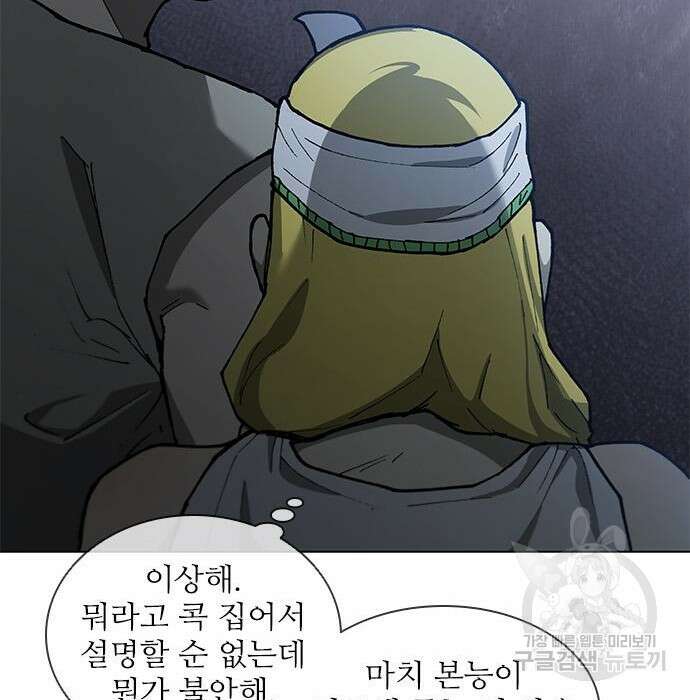무사만리행 150화 28