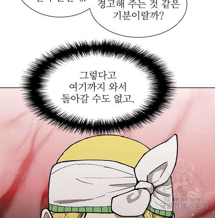 무사만리행 150화 29