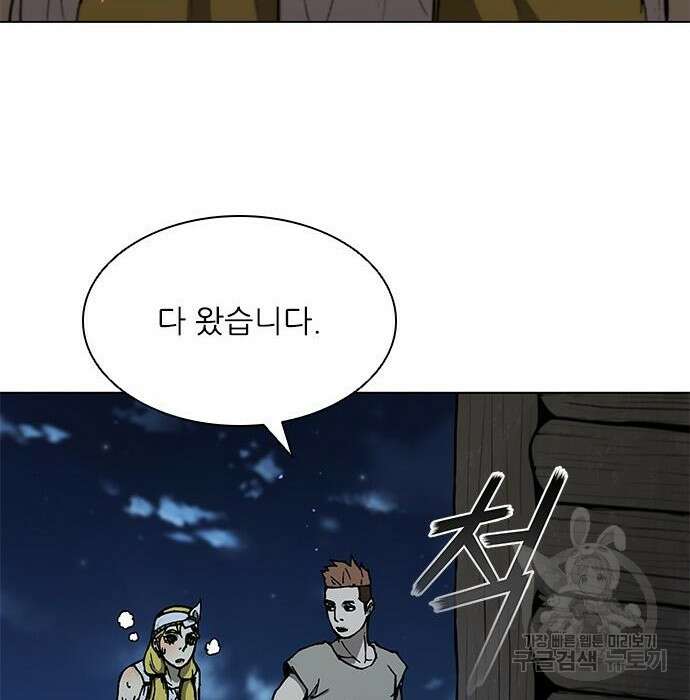 무사만리행 150화 31