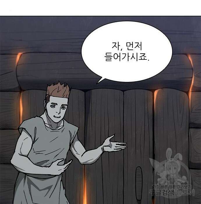 무사만리행 150화 33