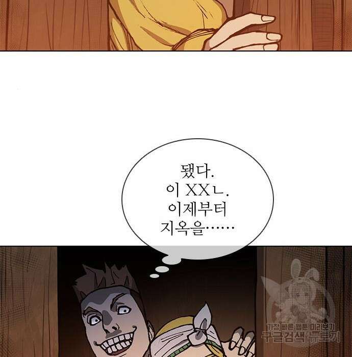 무사만리행 150화 36