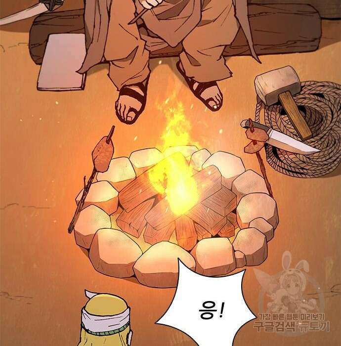 무사만리행 150화 40