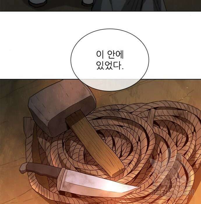 무사만리행 150화 42