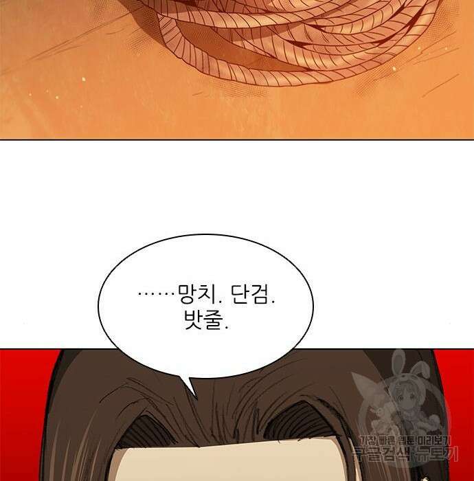 무사만리행 150화 43