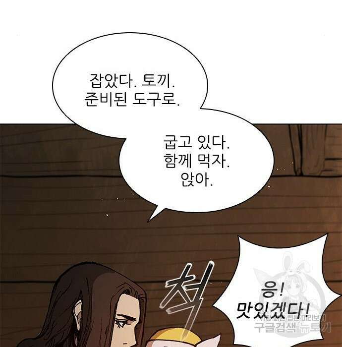 무사만리행 150화 47
