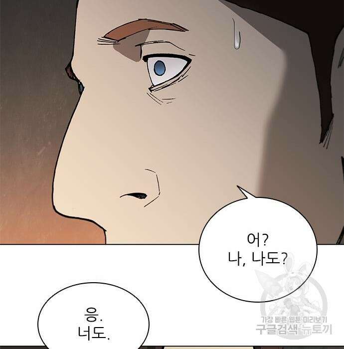 무사만리행 150화 57
