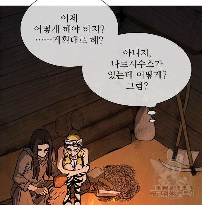 무사만리행 150화 60