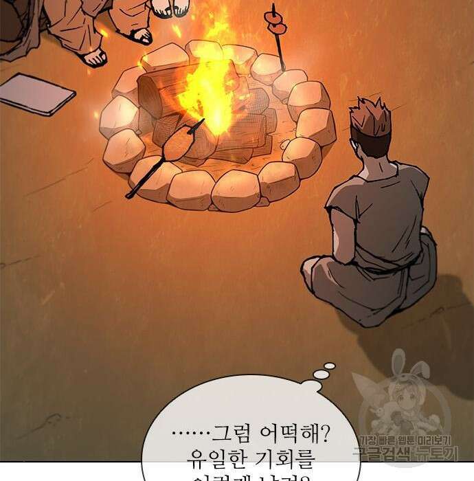 무사만리행 150화 61