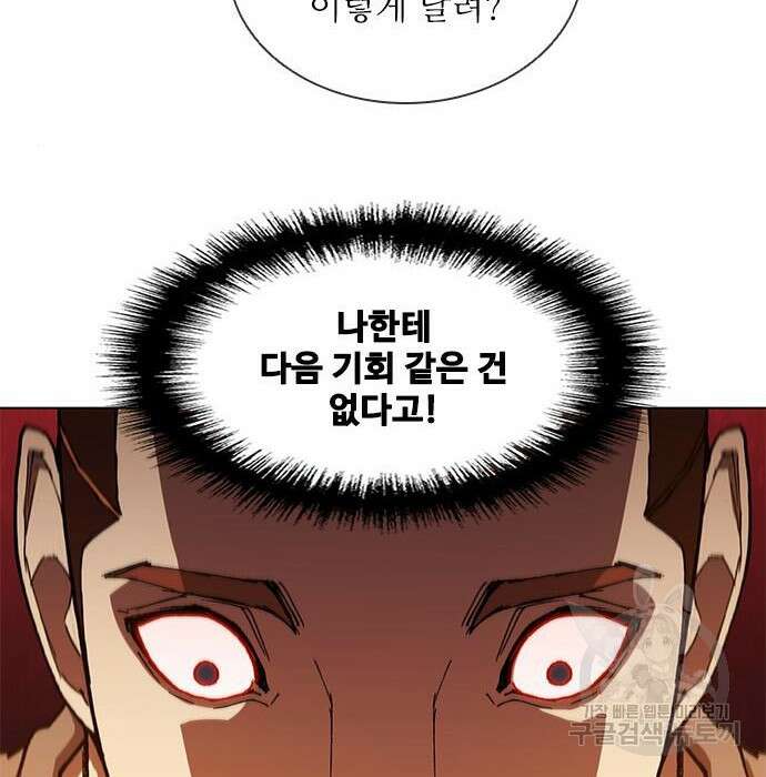 무사만리행 150화 62