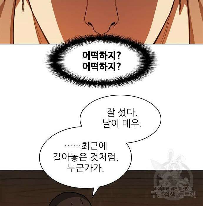 무사만리행 150화 63