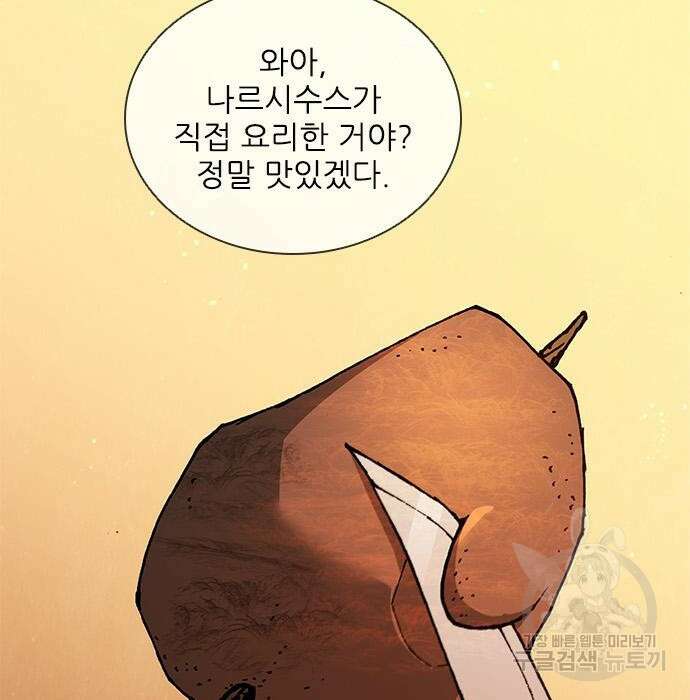 무사만리행 150화 68