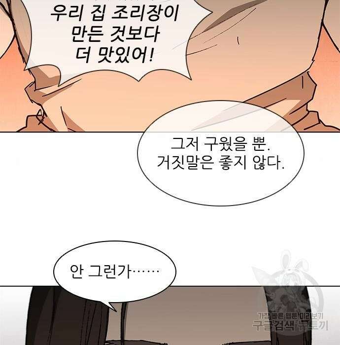 무사만리행 150화 72