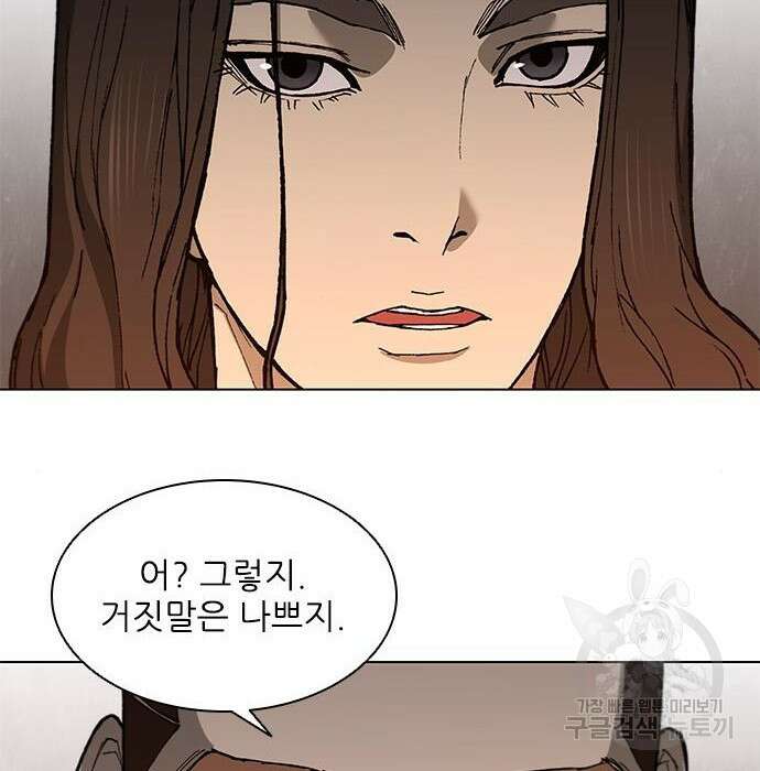 무사만리행 150화 73