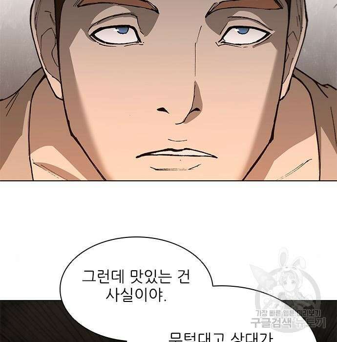 무사만리행 150화 74