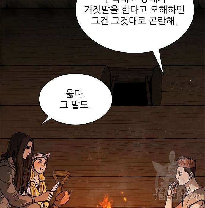 무사만리행 150화 75
