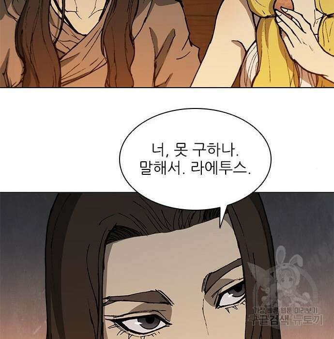 무사만리행 150화 77