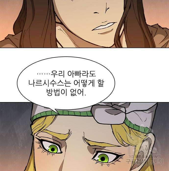 무사만리행 150화 78