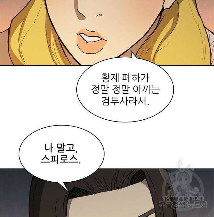 무사만리행 150화 79