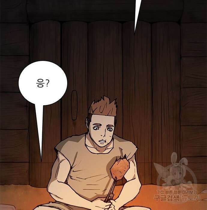 무사만리행 150화 81