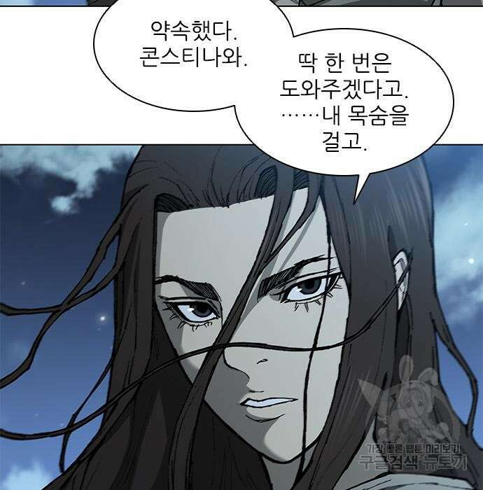 무사만리행 150화 95