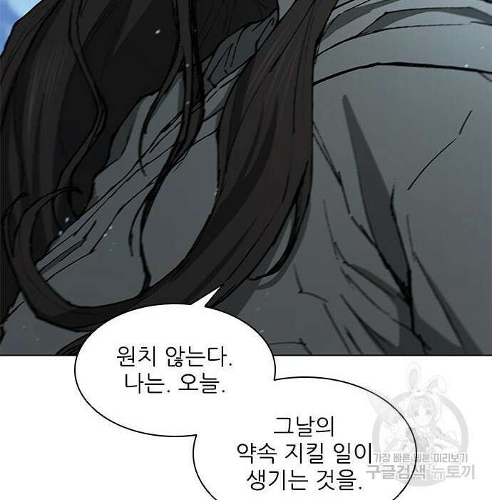 무사만리행 150화 96