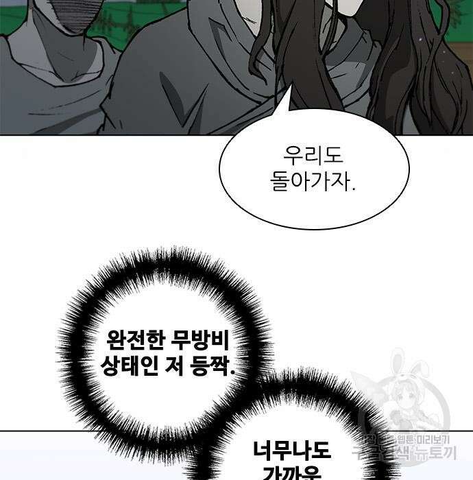 무사만리행 150화 99