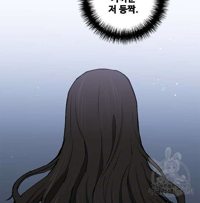 무사만리행 150화 100