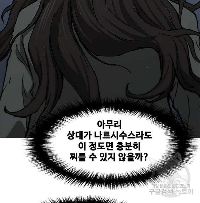 무사만리행 150화 101